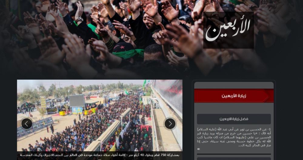 The Media of the al-Abbas's (p) Holy Shrine; an Iraqi media icon in the Arba'een.