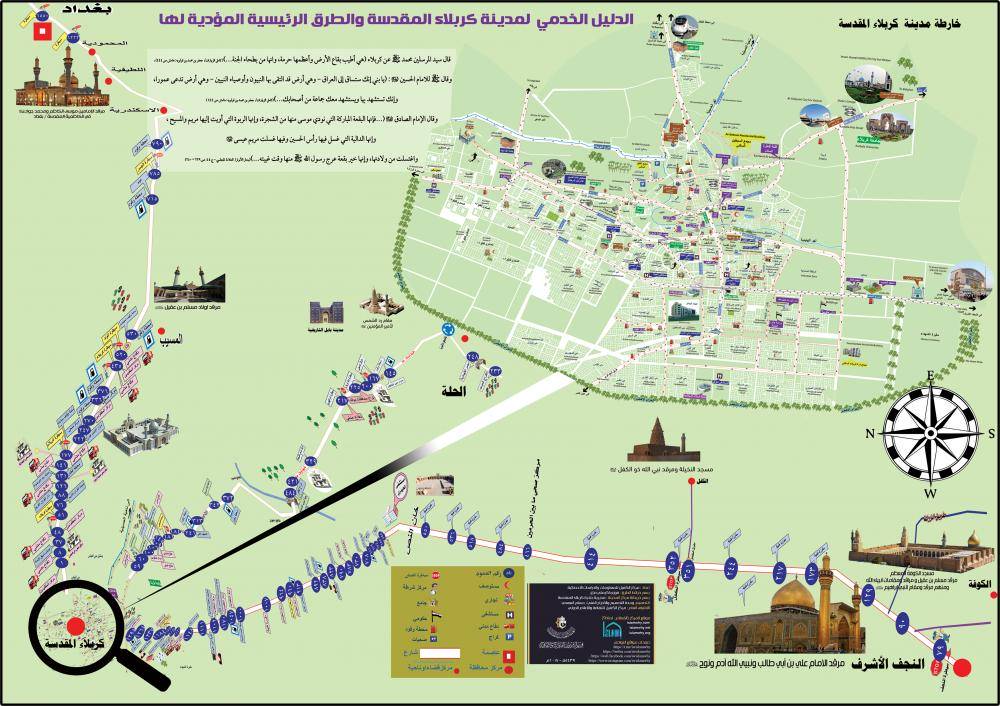 A service map of the main roads leading to Karbala is published for the visitors of Arba'een.