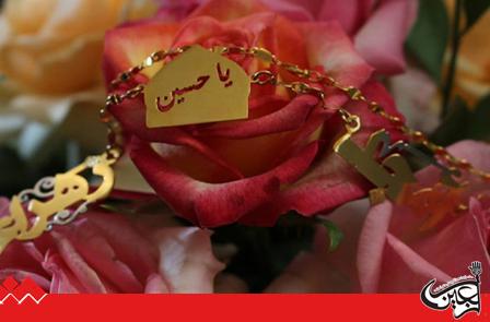 Imam Hussain(AS) Holy Shrine presented a piece of gold to newly married couple.