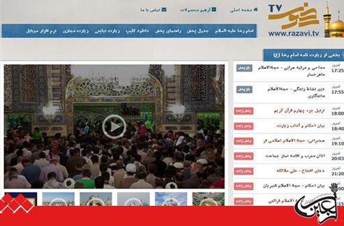 Concurrent with Ramadan Month, Quranic Programs of Razavi Holy Shrine Broadcasted via Razavi Internet TV