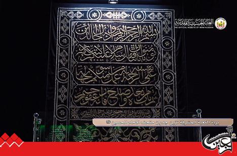 The Curtain of Ka'ba is on display at Imam Hussein(AS) Holy Shrine's museum.