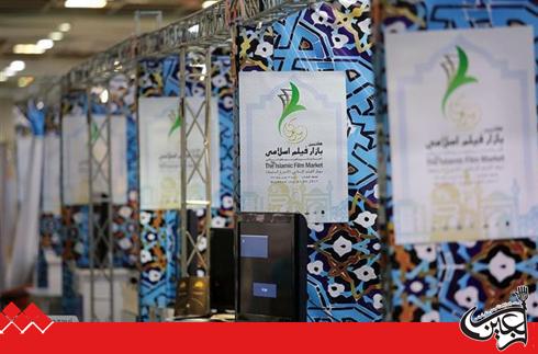 By Presence of Various Media in the Islamic World; Inauguration of the Seventh Islamic Film Market in the Vicinity of Razavi Holy Shrine