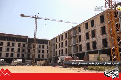 Cancer treatment center of Imam Hussain(AS) Holy Shrine being achieved early