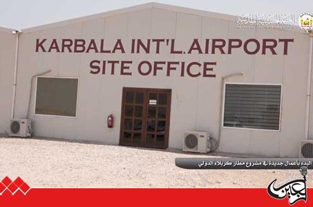 Kerbela International Airport project proceeds at a quick pace