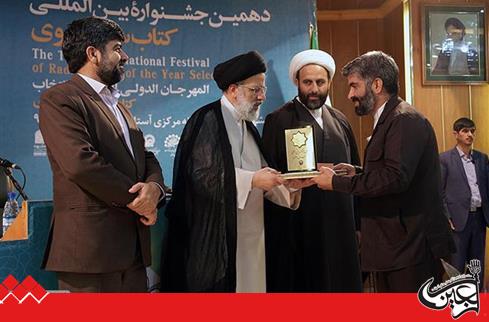 On the Eve of Imam Reza’s (A.S.) Birth Anniversary; 10th International Festival of Razavi Book of the Year Selection Finished.