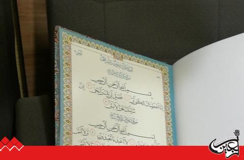 Iranian Calligrapher Donates Rare Quran to Astan of Hazrat Abbas (AS) .