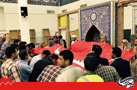 The banner of Imam Hussain(AS) Holy Shrine raised at an Iranian University.