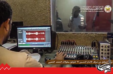 Imam Hussain(AS) Holy Shrine's radio station produces a drama on ISIS crimes.