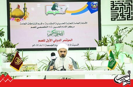 First International Conference on the Deaf and Mute held at Imam Hussein(AS) Holy Shrine.