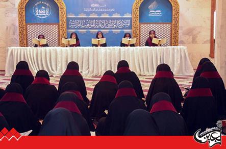 Imam Hussain(AS) Holy Shrine runs a program to prepare women Quran reciters.