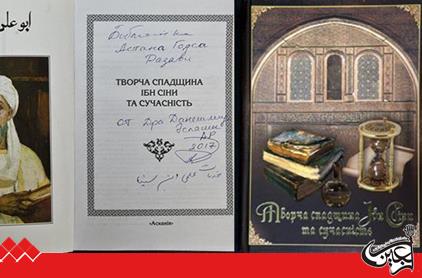 By Adding a Book in Ukrainian; Languages of Foreign Books Hall of Astan Quds Razavi's Central Library Reached to 92.