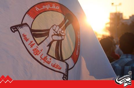 February 14 Youth Coalition blasts Manama’s campaign against Ashura commemorations