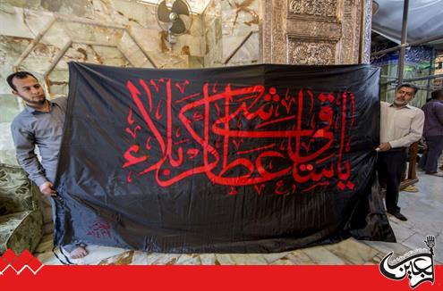 The characteristics of the new holy dome's flag of Aba al-Fadl al-Abbas (PBUH).