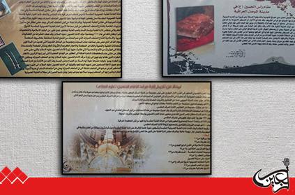 Imam Hussain(AS) Holy Shrine exhibites a photo gallery o the Ashura's events and history of the Holy Shrine.