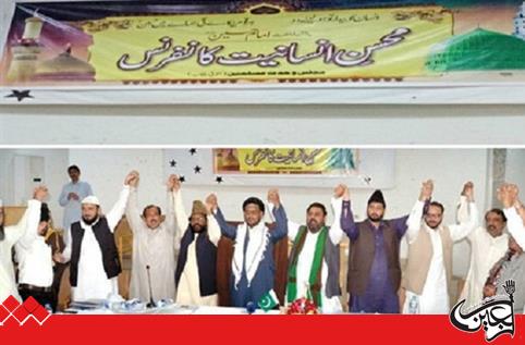 Conference on Imam Hussein (AS) Status, Held in Multan. 