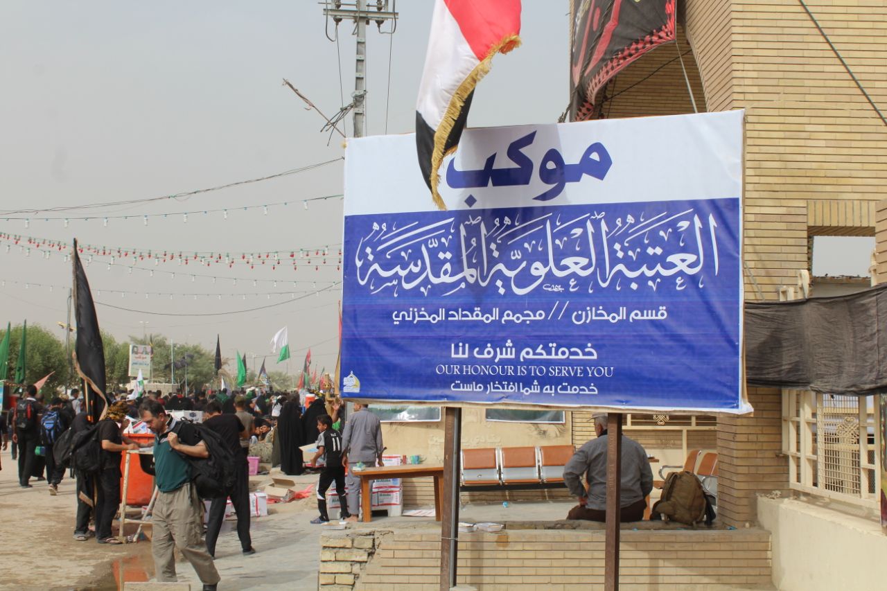 The Storage Department at the Holy Shrine of Imam Ali(PBUH) Serves the Arbaeen Pilgrims.