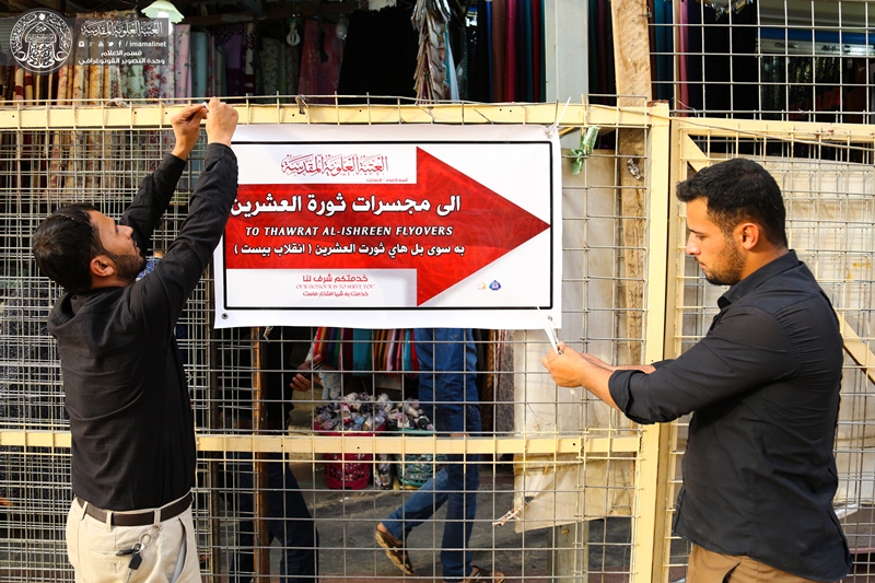 More than 1200 guide signs were installed in Najaf.